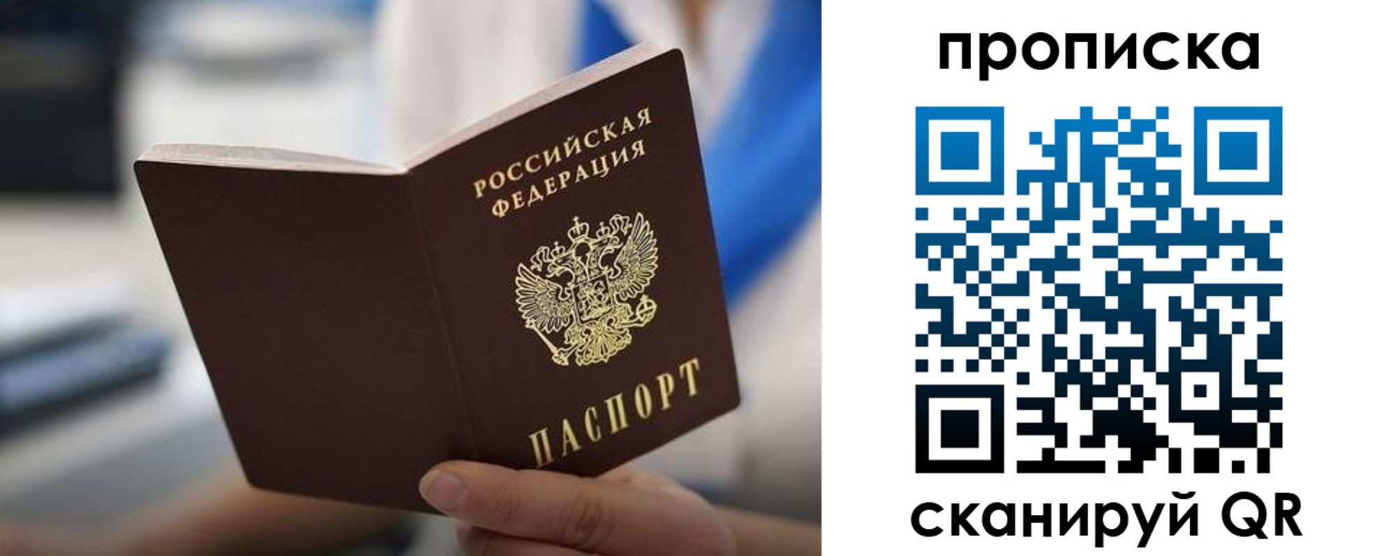 временная регистрация адрес в Рошале