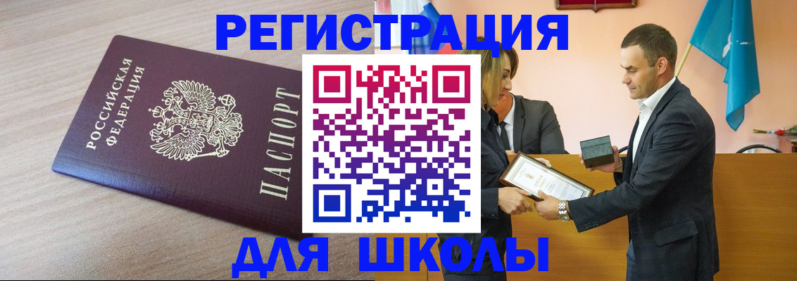 прописка гарантия в Рошале